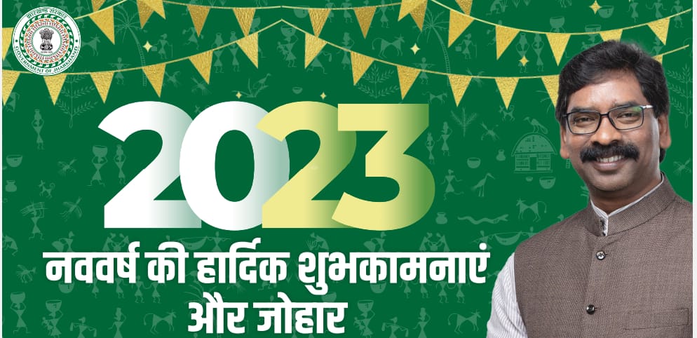 dcgodda's tweet photo. नववर्ष  पर सभी जिलेवासियों को हार्दिक शुभकामनाएं। सभी से अनुरोध है कि सुरक्षा पहलुओं को ध्यान में रखते हुए नववर्ष मनाएं। नव वर्ष के उमंग और उल्लास में स्वयं या अन्य के लिए कोई अप्रिय स्थिति उत्पन्न नहीं हो, इसे लेकर सचेत एवं सजग रहें। https://t.co/qDXHW0FN3f
