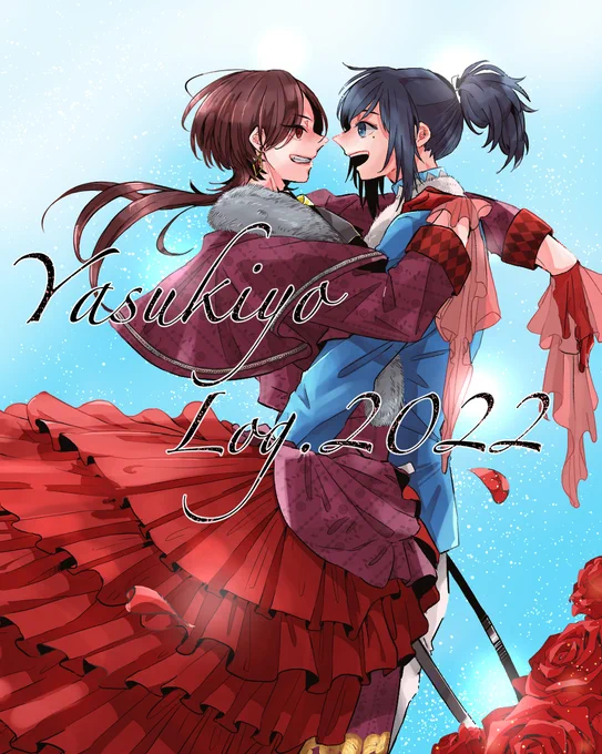 安清(+ちび沖田組)log #刀剣乱腐 #安清 #幼児化 https://t.co/0go05x15fJ 