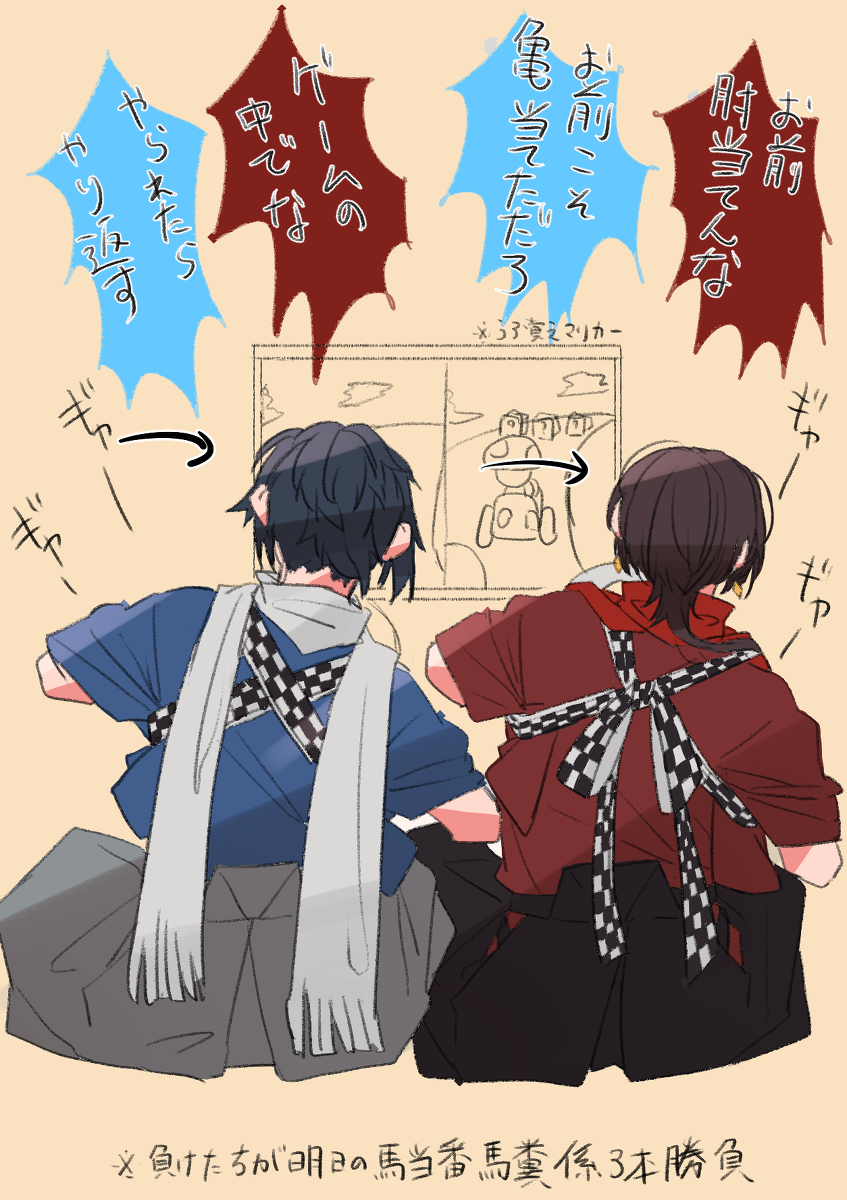 安清(+ちび沖田組)log #刀剣乱腐 #安清 #幼児化 https://t.co/0go05x15fJ 