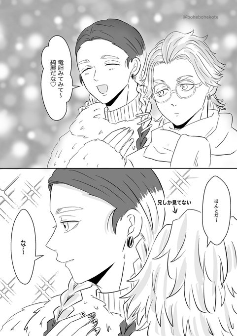 灰谷兄弟

これは竜蘭風味かもしれない 