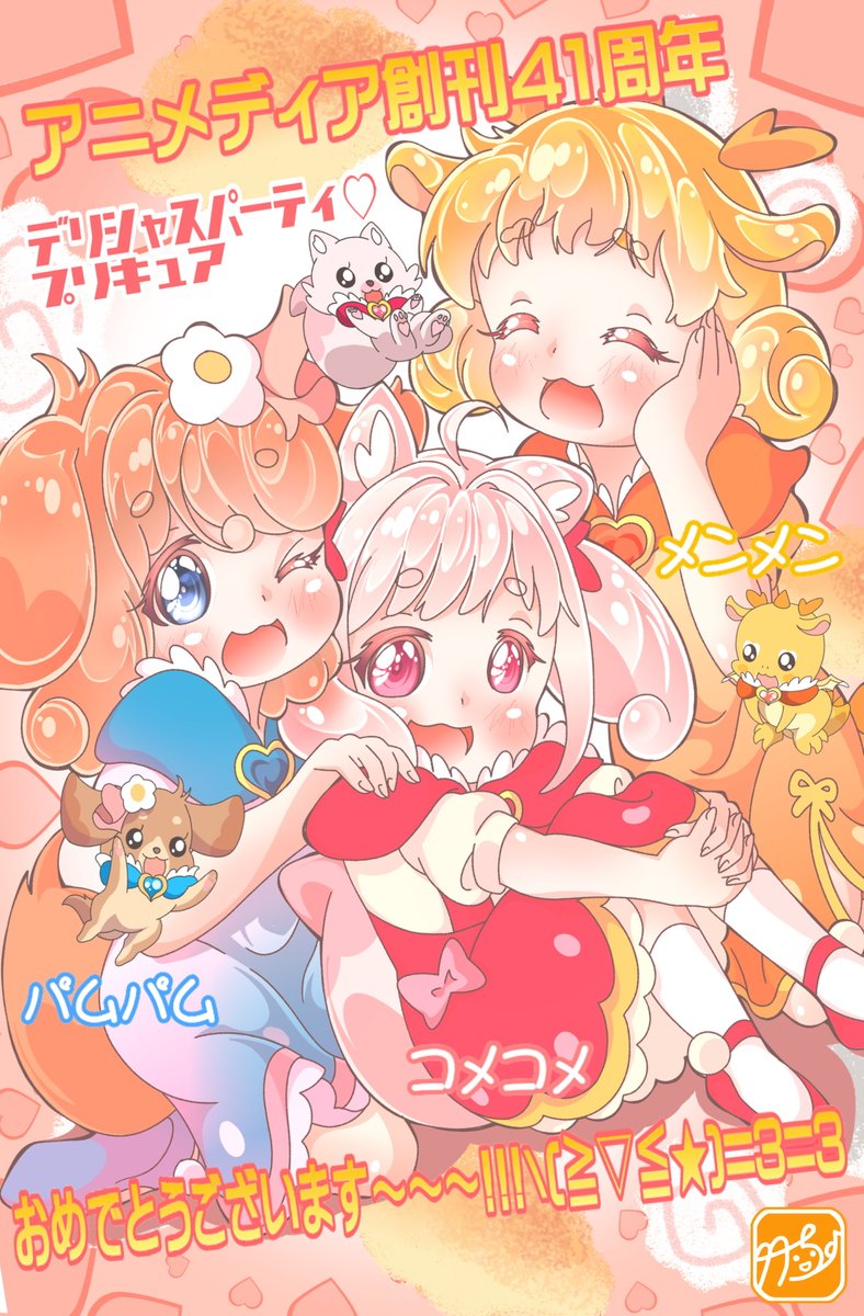 プリキュア「#2022年を振り返る みんなと一緒に美味しく味わえる喜びと、笑顔と笑顔がつなが」|竹ちょ@ワクチン4回接種済みのイラスト