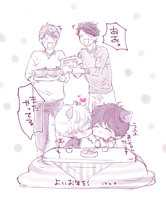 今年も本っっ当にありがとうございました…!
( σᴗσ)( σᴗσ)🍑🐾✨ 