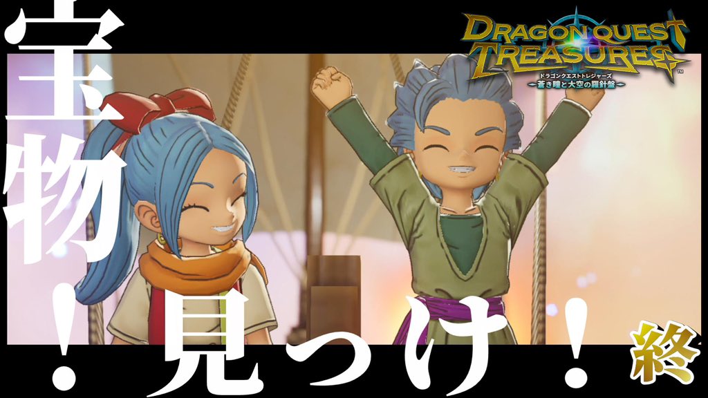 usakuro_base's tweet photo. 【ドラゴンクエストトレジャーズ】#6END 遂に宝をGET! ネタバレ注意 【ゲーム実況】 https://t.co/GGSXa0tfab @YouTubeより
本日の動画アップしました〜
#ドラクエトレジャーズ
#YouTube
#ゲーム実況 https://t.co/1tEWvg61Az