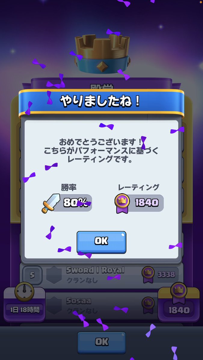 chukechuke_4's tweet photo. 初天界いけたぁぁぁ‼️
年末までに行けていい年に越せそうです😁
勝率も悪くないかな？
頑張ったのでいいねください(_ _)
#クラロワ https://t.co/Z08QGV0iGn