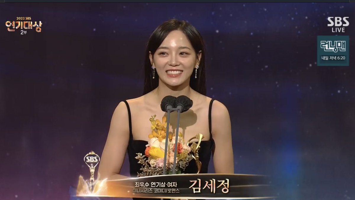 Congrats to #KimSejeong for winning the Top Excellence Award for an Actress in a Mini-Series (Romance/Comedy) !!! ♥️♥️

#SBSDramaAwards2022