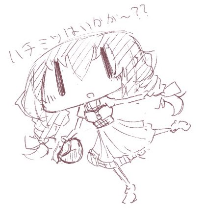 「」|とっかのイラスト