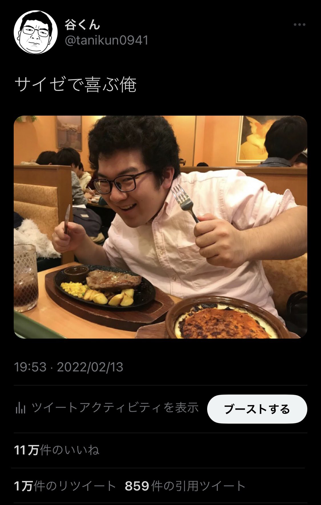 谷くん on X: 