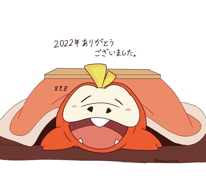 「open mouth under kotatsu」 illustration images(Latest)