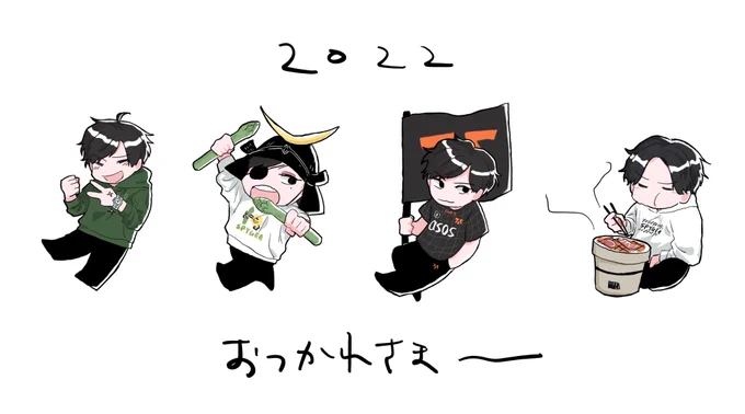 描き納め〜 