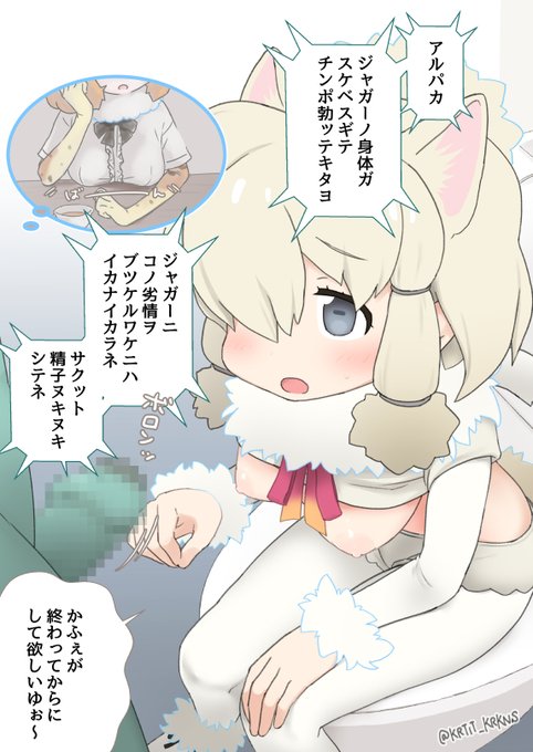 2月 アルパカちゃんトイレおくちえっち
(2/10) 