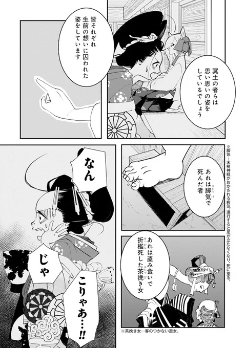 新吉原の九郎助稲荷奥あの世とこの世の境の話です(4/15) 