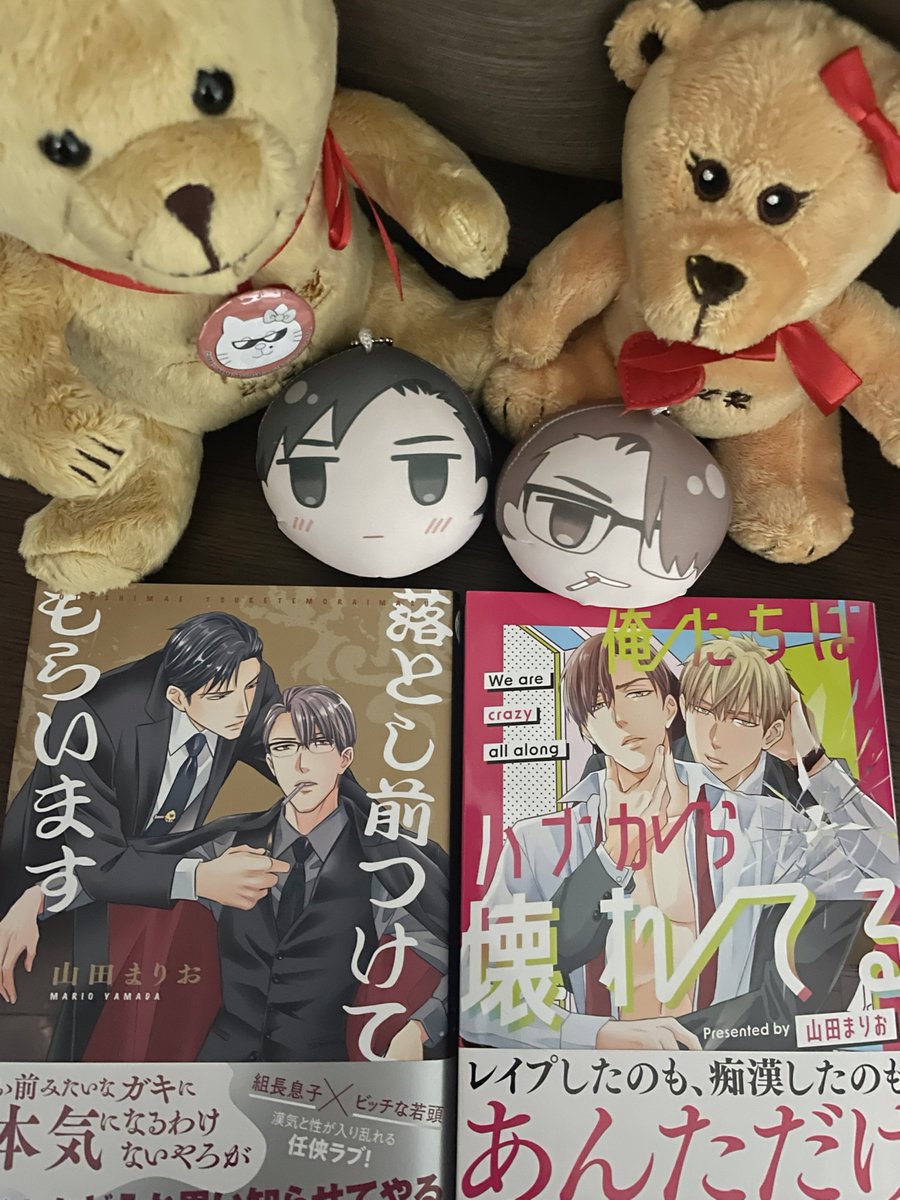 山田まりお 10 17 月 落とし前つけてもらいます 発売 Marioyamadav Twitter 山田まりお 10 17 月 落とし前つけてもらいます 発売 Marioyamadav Twitter