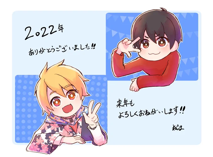 描き納めた〜〜!今年も孫!
一年間ありがとうございました。来年もよろしくお願いします。明日からもよろしくお願いします☺️ 
