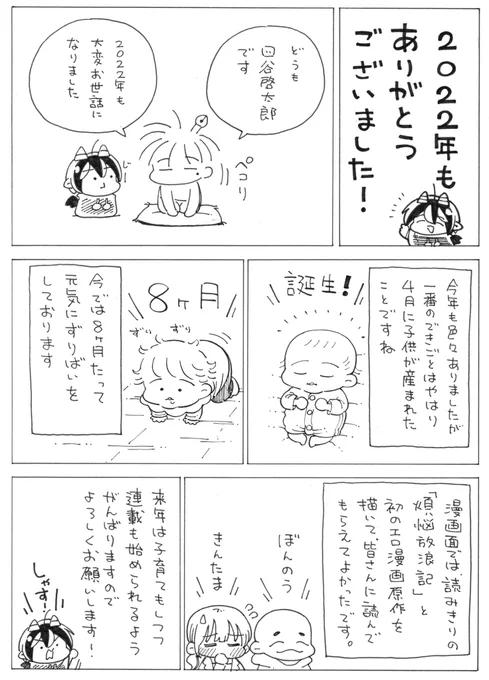 2022年もありがとうございました!! 