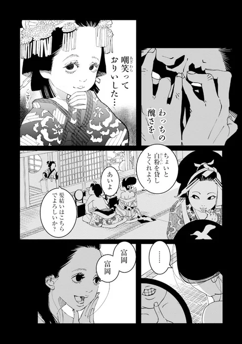 新吉原の九郎助稲荷奥あの世とこの世の境の話です(7/15) 