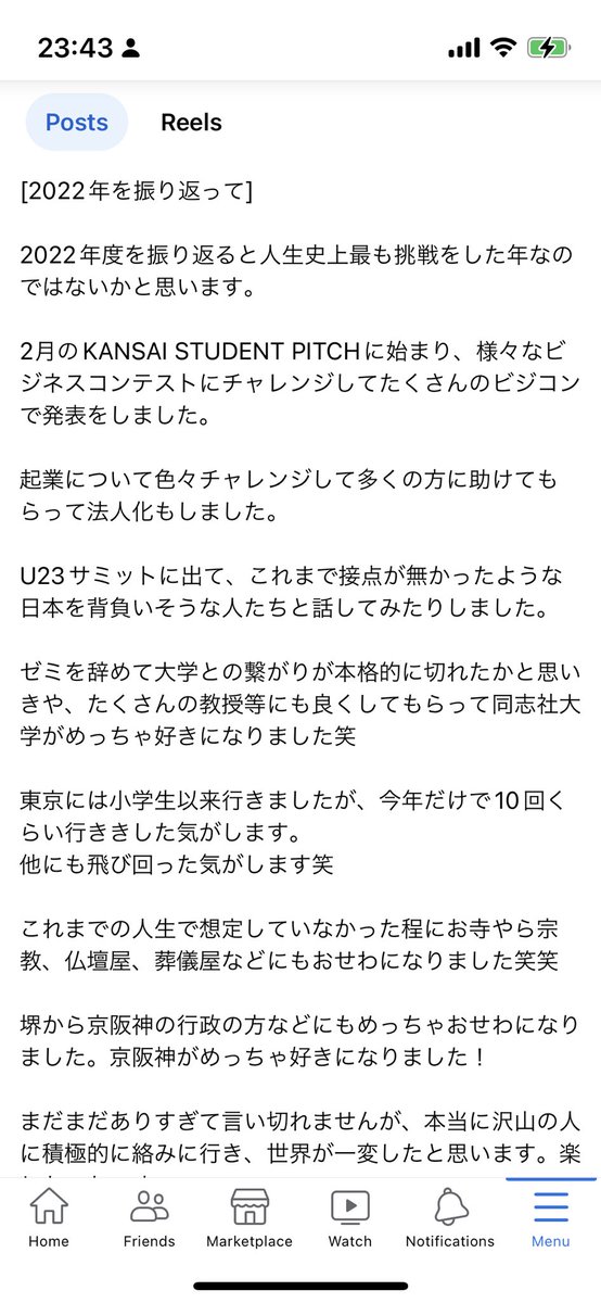 山口諒介　AfterConnect tweet media