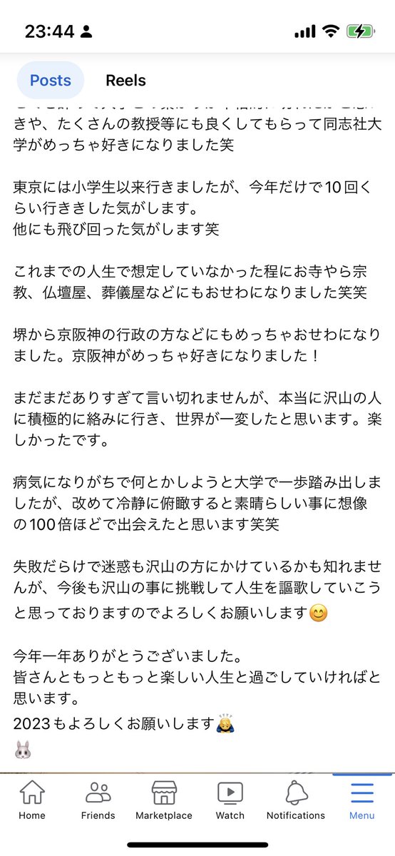 山口諒介　AfterConnect tweet media