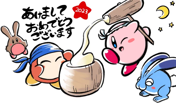 新年あけましておめでとうございます。今年もよろしくお願いします! 