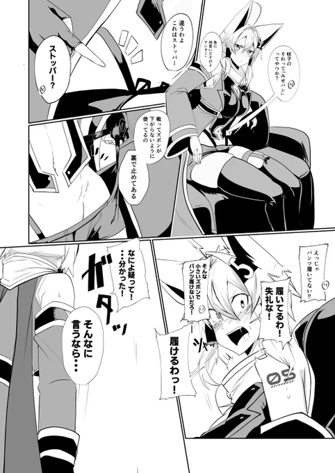 咲子ちゃんの腰のアレ漫画 