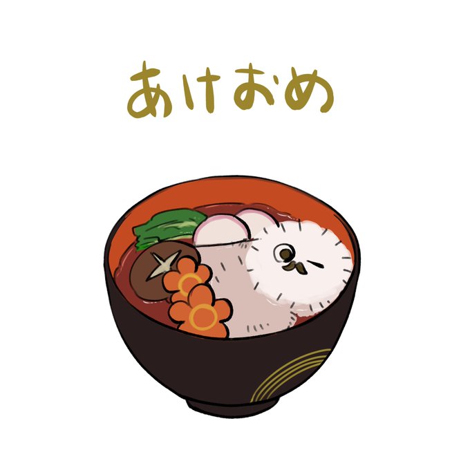 あけましておめでとうございます。今年もマンガ描きます。よろしくおねがいいたします。 