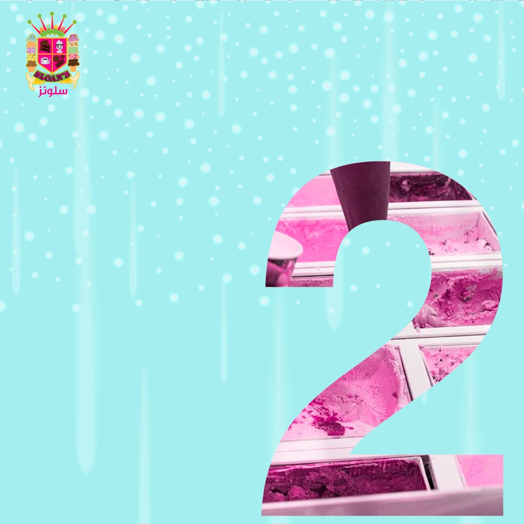 Sloans_KSA's tweet photo. سلونز تتمنالكم سنة جديدة مليئة بالفرح واللذة

🎉🎉 Happy 2023🎉🎉

Sloan's wishes you a new year full of joy and deliciousness 

#Newyear #Newyear2023 #flavors #desserts #toys #candy #candies #نكهات_يسكريم #نكهات_مختلفة #ألعاب #حلويات #جدة #جدة_الان #الرياض https://t.co/p7AsbYGawL