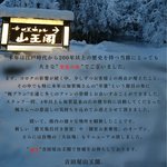 山代温泉♨️吉田屋山王閣【公式】のツイート画像