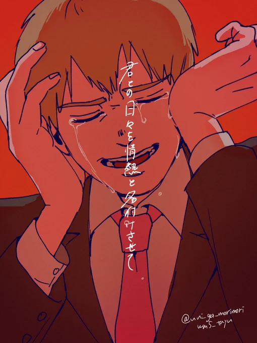 君との日々を情熱と名付けさせて #mp100 