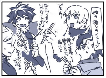 2022年描き納め!!!
おそば漫画っていうかお箸漫画
推しをねじ込みました 