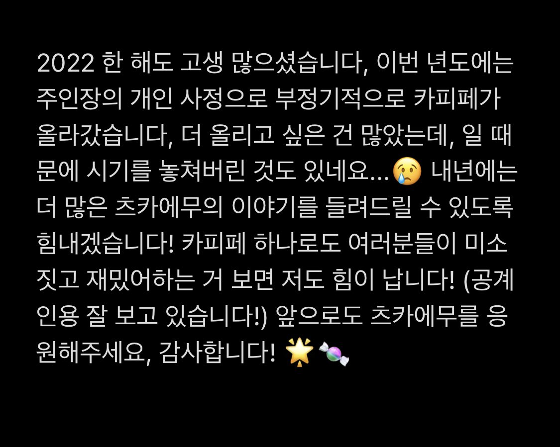 Tsukaemu_cpp's tweet photo. * 계정주의 짧은 편지입니다. 2023년도도 잘 부탁드립니다! https://t.co/BXvWOcl3bE
