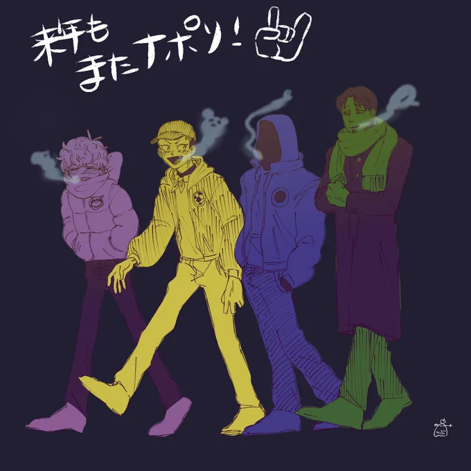 ちょこちょこ描き続けてはいるけど描き納め!!!!ナポリのおかげで実り多い年となったよ〜〜〜来年もまたナポリ 