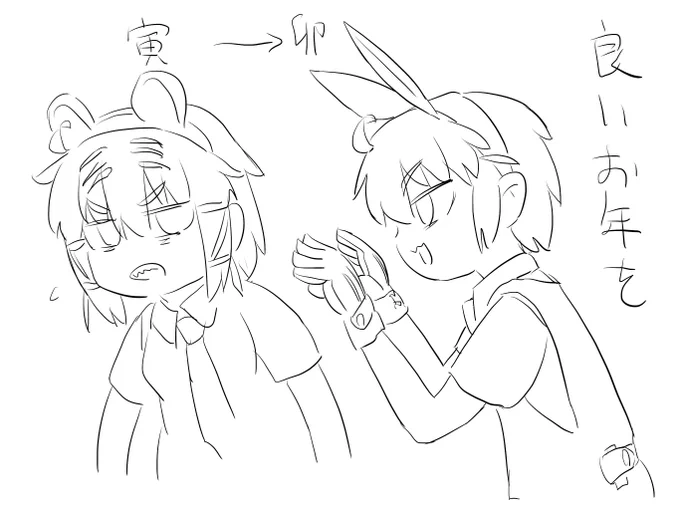 良いお年を! 