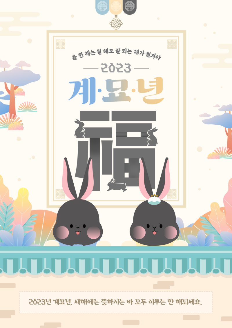 BTS130613_0709's tweet photo. 벌써 2023년이라니 믿겨지지않네요!!
23년에는 좋은 일 행복한 일 즐거운 일만 가득한 한 해가 되길 바래요!!
아무쪼록 아프지말고 언제나 웃음이 함께하는 토끼해 되세요!! 💜🐰💜
(( 곧 금방 돌아올게요(!?) 💜 )) https://t.co/fwgK9hJYW7