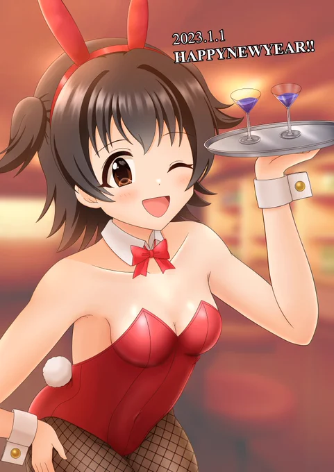 新年あけましておめでとうございます 今年は兎年なのでバニーガールみりあちゃんです 