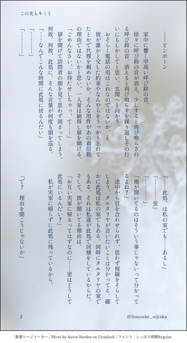 Sousuke_nijiaka's tweet photo. 掃除やらなんやらやってたらこんな時間に…！！
とりあえずギリギリですが今年の最後の現パロタル蛍上げていきます！
今年は色々と沢山の方々にお世話になりました！初めての同人誌やアンソロ参加とかあって緊張しましたが楽しかったです^^
今年最後のタル蛍お楽しみ下さい。

(4/6)

#タル蛍 #chilumi https://t.co/Knotqnc5WQ