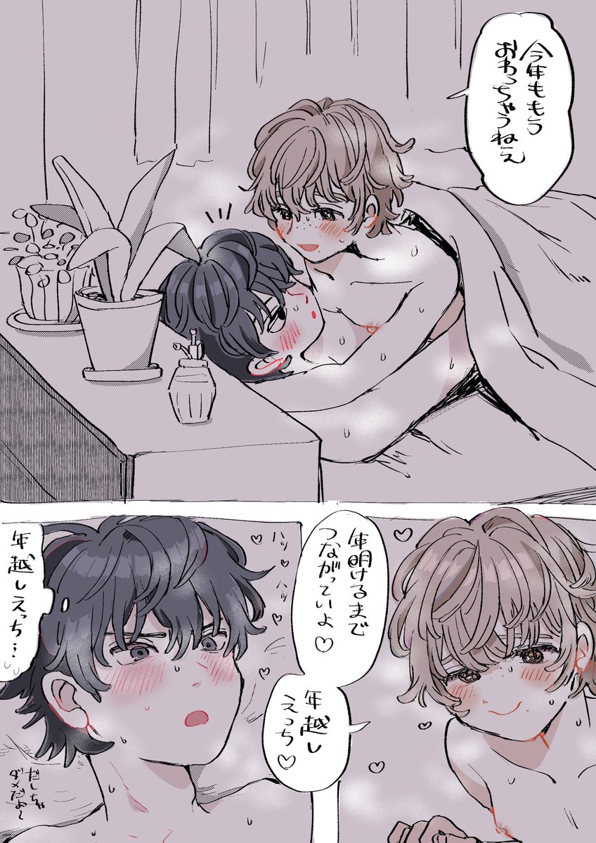 今この時間のともかなと数分後のともかな 