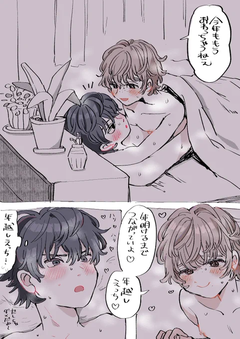 今この時間のともかなと数分後のともかな 