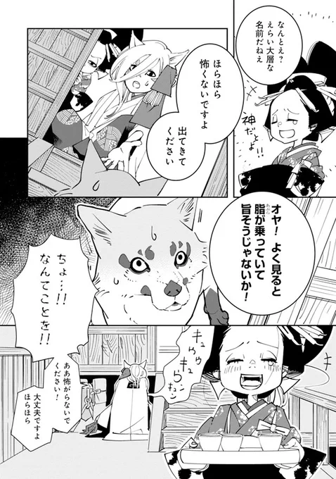 新吉原の九郎助稲荷奥あの世とこの世の境の話です(15/15) 
