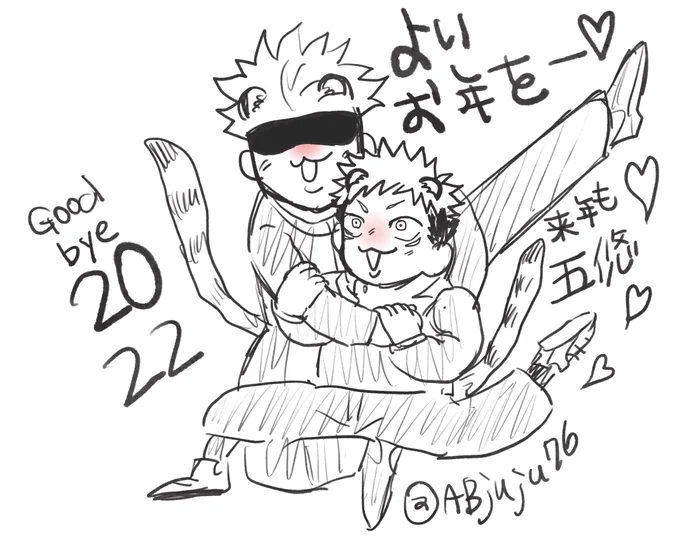 描き納め!! 