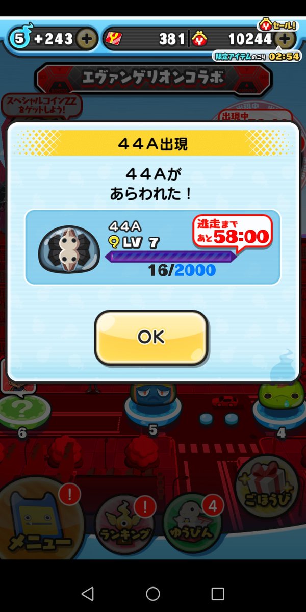 maxabo_62197's tweet image. #ぷにぷに #HP16 #44A
こういうHPがちょっと残るのウザイ😡💢