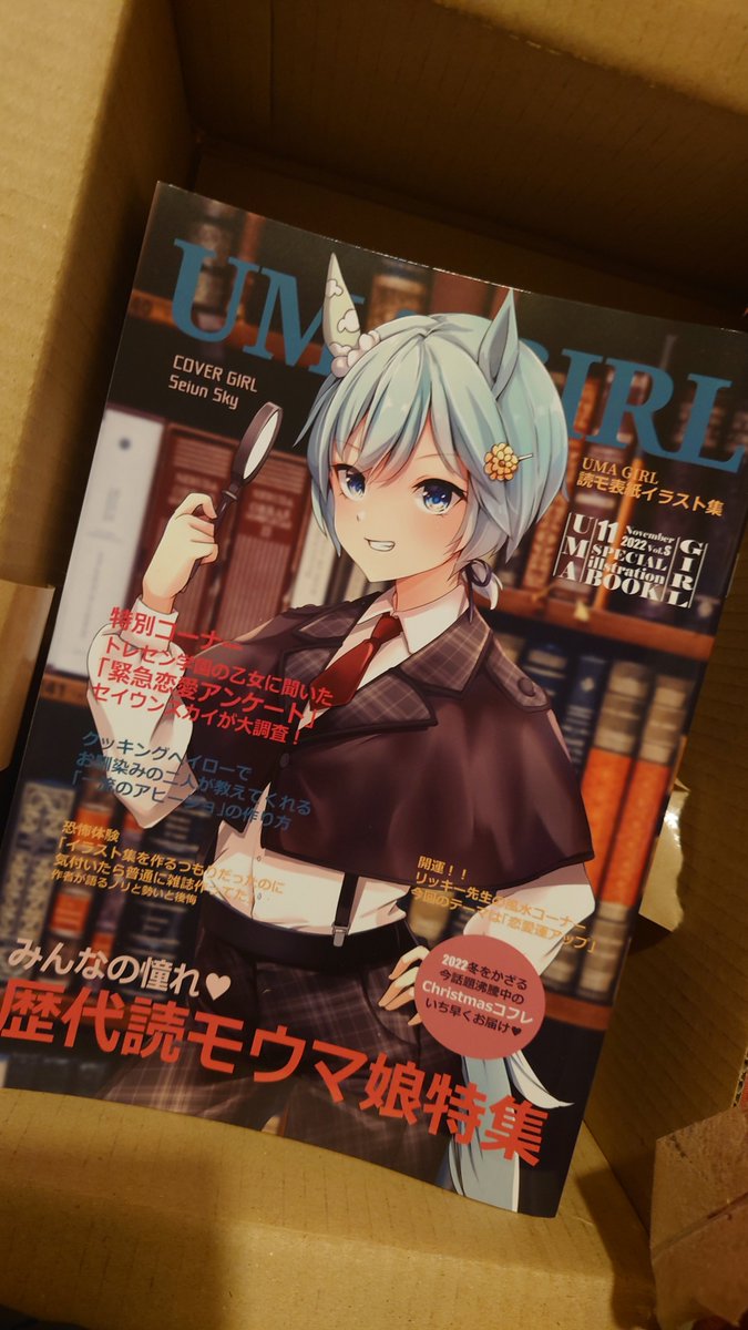 セイウンスカイ(ウマ娘) 「その2 」|櫻 ヨルのイラスト