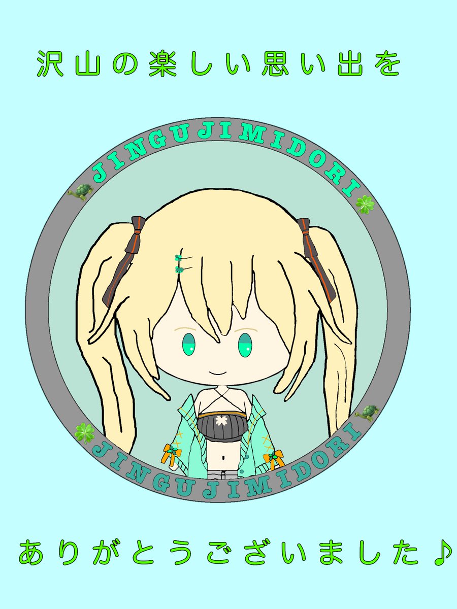 みどあーと - Search / X