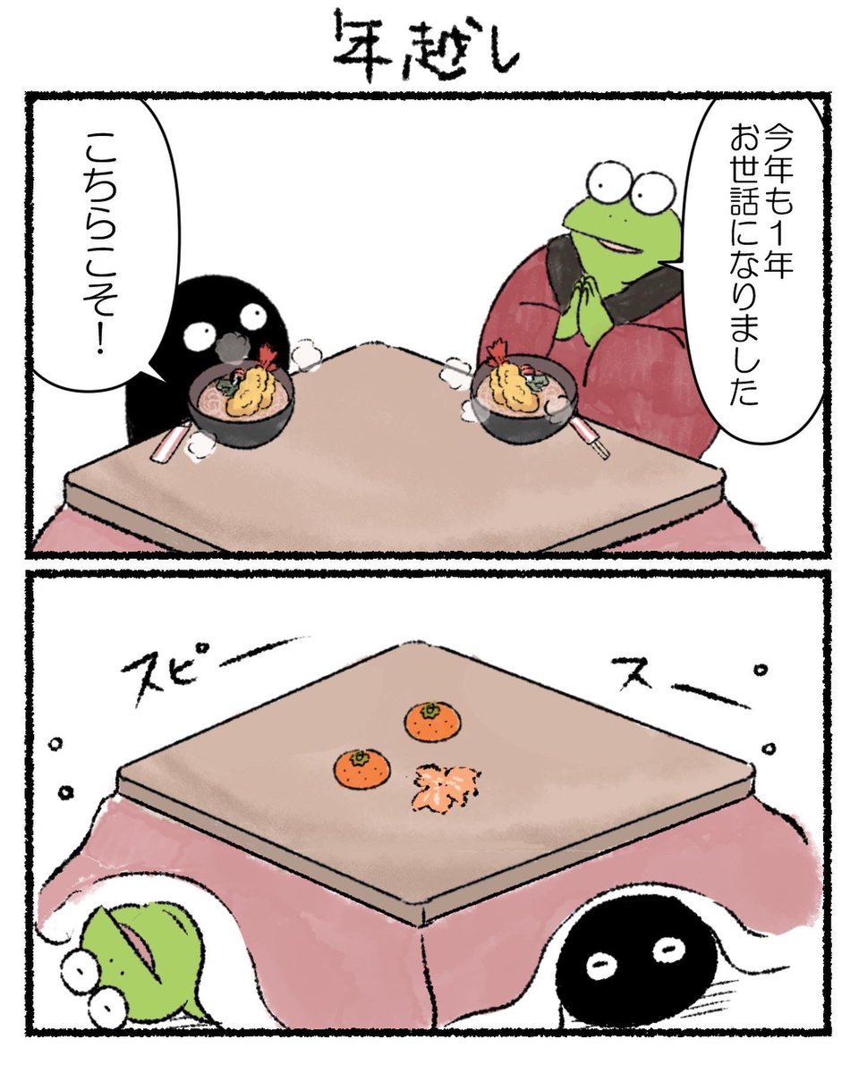 今年も1年ありがとうございました!!
良いお年を!!!
https://t.co/6O1dri8p7W 