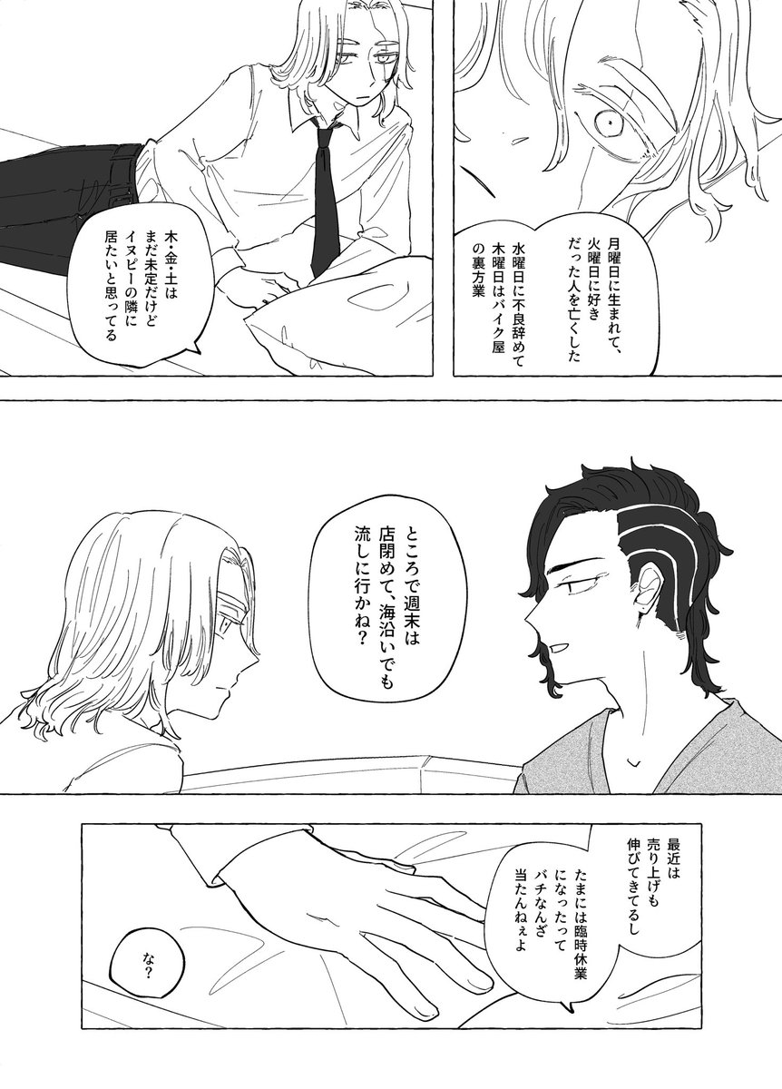 ccin_suko_o0's tweet photo. #ココイヌ版ワンドロワンライ
お題：「一週間」
ココイヌ/マブ軸 n年後

よい終末を！ https://t.co/9rSfEipPVp