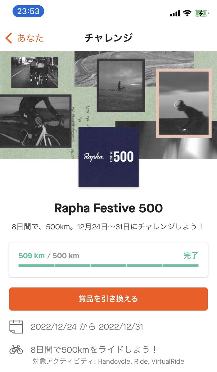 banetsu180's tweet photo. Rapha Festive 500 達成
#raphaelrtve https://t.co/lLcfAkGtN2