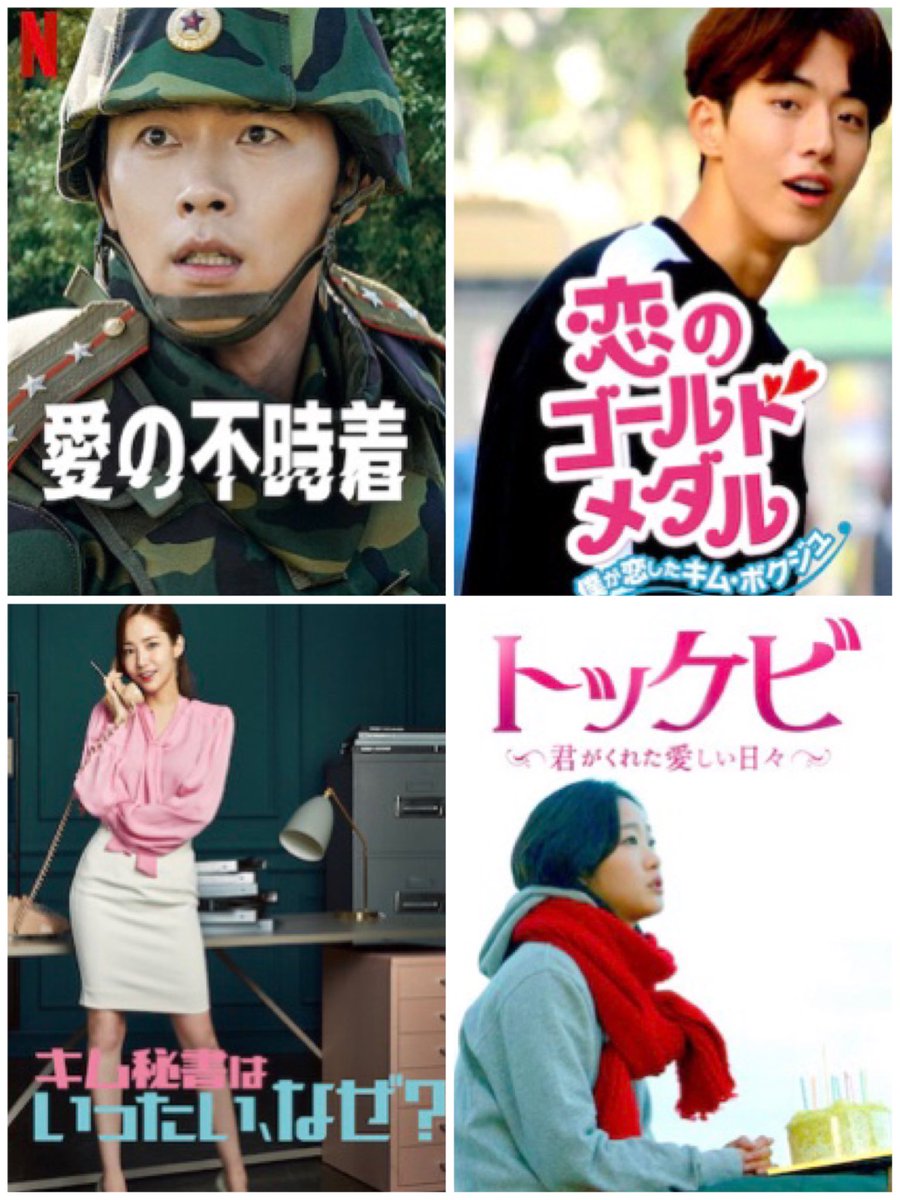 tomato_cb's tweet photo. 今年は今更ながら韓ドラにどハマりしたww
みんなのオススメあれば教えてください

 #ネトフリこれ観てた2022 https://t.co/XPnYsKQntJ