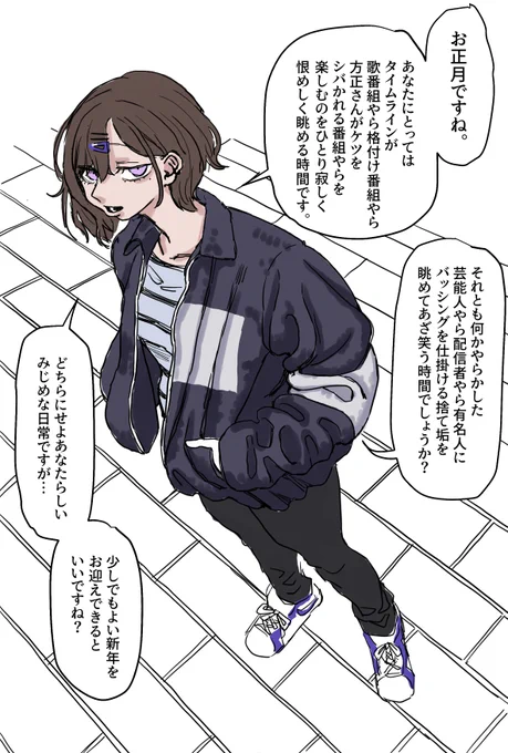 円香「よいお年を。」 