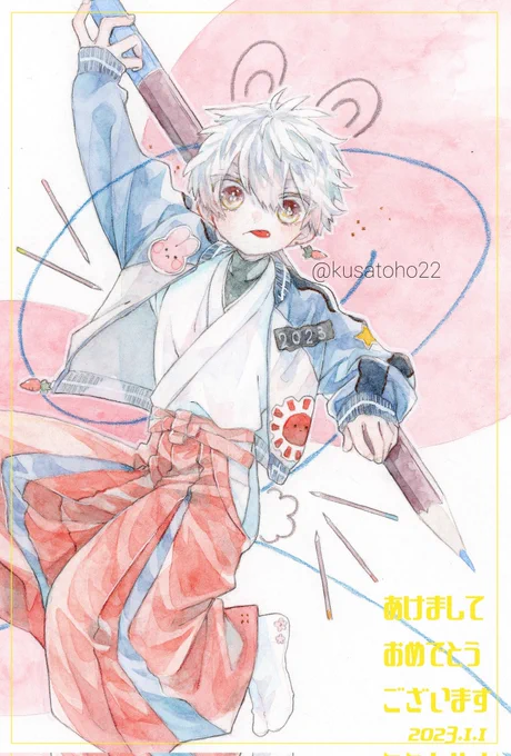 今年もよろしくお願いします! 
