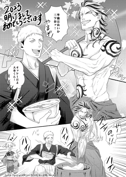あけましておめでとうございます🤘
新年一発目のたいみつです🦈🍯 