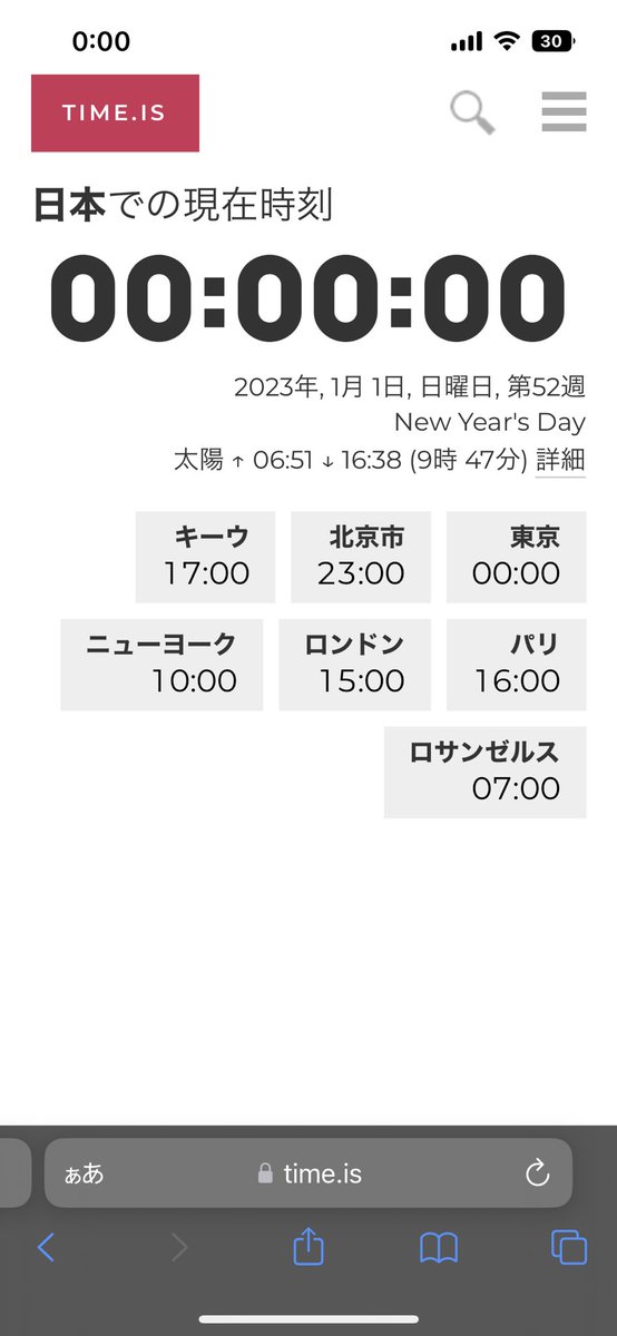 おめでとうー！🎉