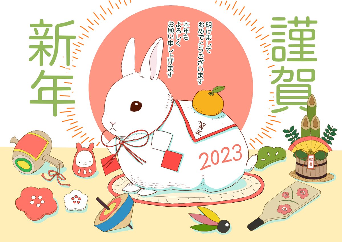 明けましておめでとうございます！！ https://t.co/Yk5E0zCSdd